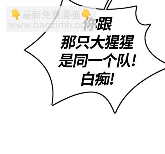 🍶冲锋衣 第4部67话 第28页