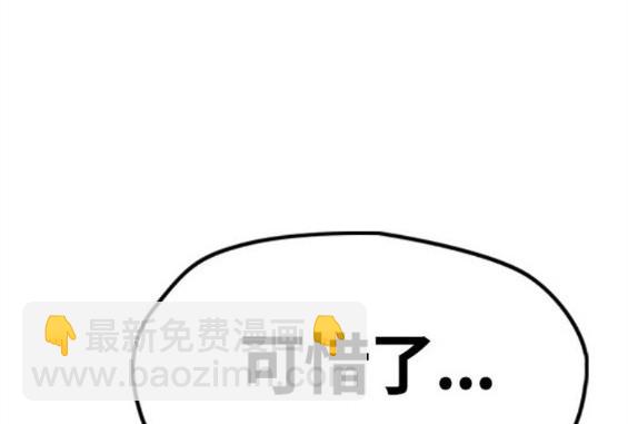 🍶冲锋衣 第4部67话 第29页