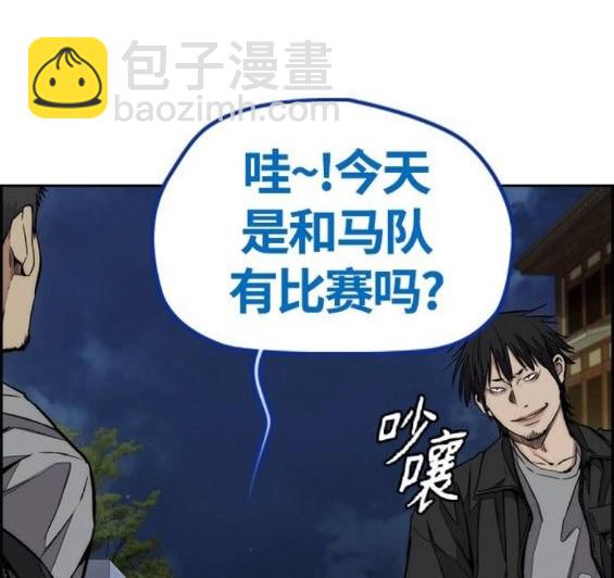 🍶冲锋衣 第4部67话 第3页