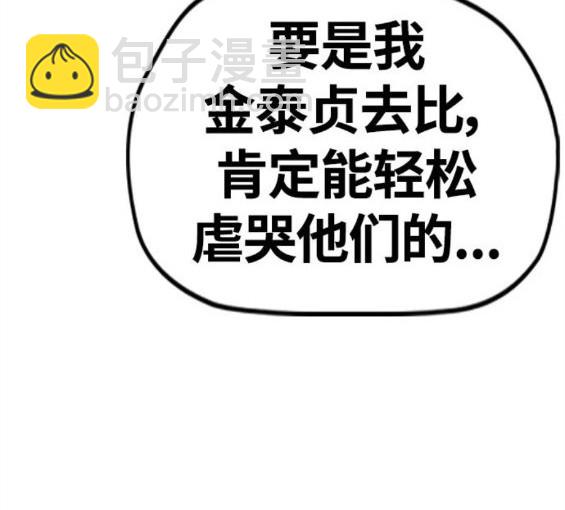 🍶冲锋衣 第4部67话 第32页