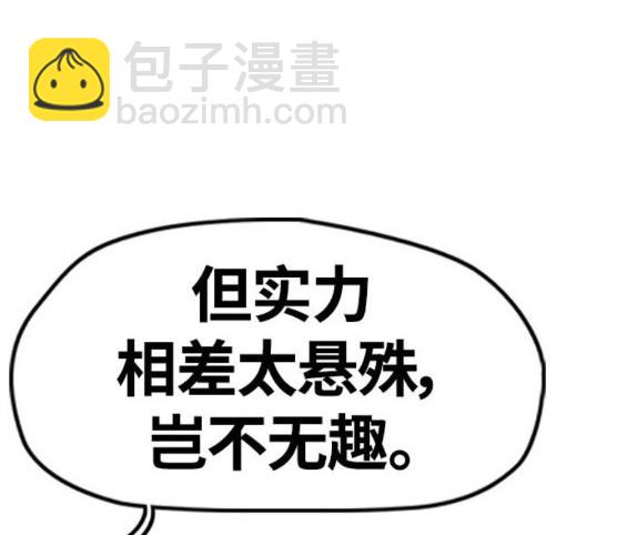 🍶冲锋衣 第4部67话 第33页