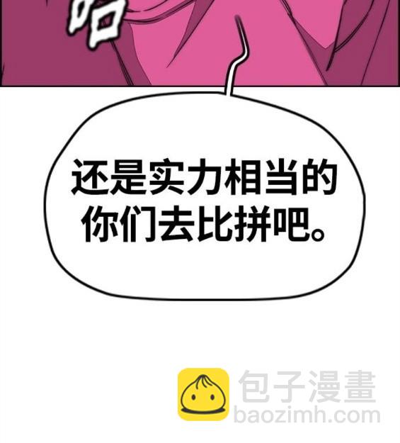 🍶冲锋衣 第4部67话 第35页