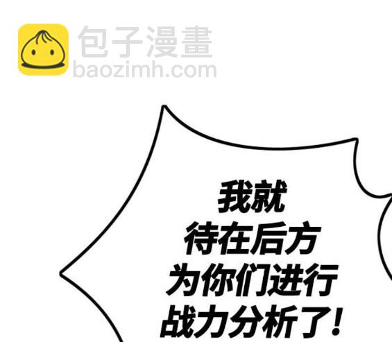 🍶冲锋衣 第4部67话 第36页
