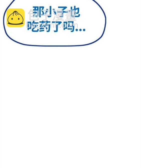 🍶冲锋衣 第4部67话 第38页