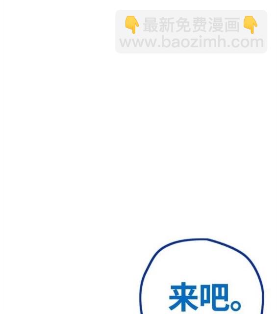🍶冲锋衣 第4部67话 第39页