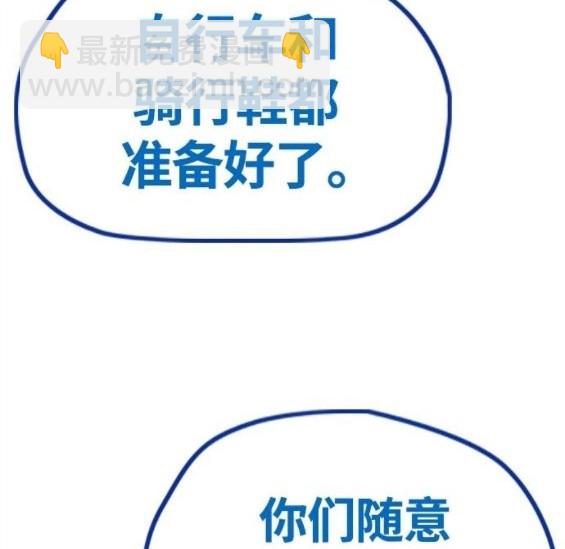 🍶冲锋衣 第4部67话 第42页