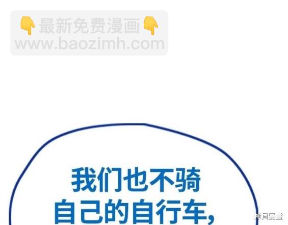 🍶冲锋衣 第4部67话 第45页