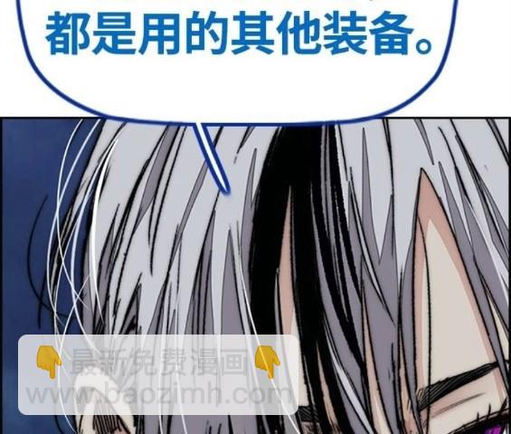 🍶冲锋衣 第4部67话 第46页