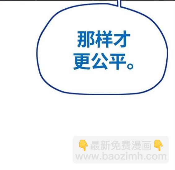 🍶冲锋衣 第4部67话 第48页