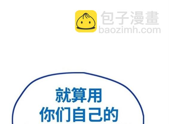 🍶冲锋衣 第4部67话 第49页