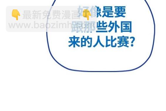 🍶冲锋衣 第4部67话 第5页