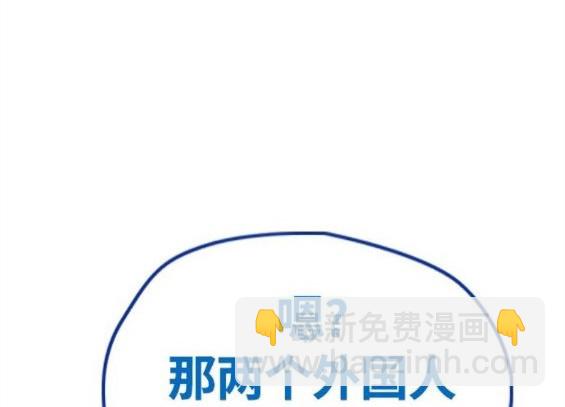 🍶冲锋衣 第4部67话 第9页