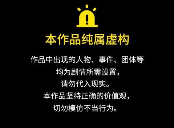 🍶冲锋衣 第4部69话 第1页