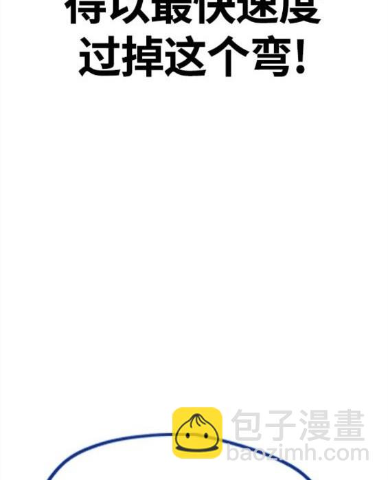 🍶冲锋衣 第4部69话 第13页