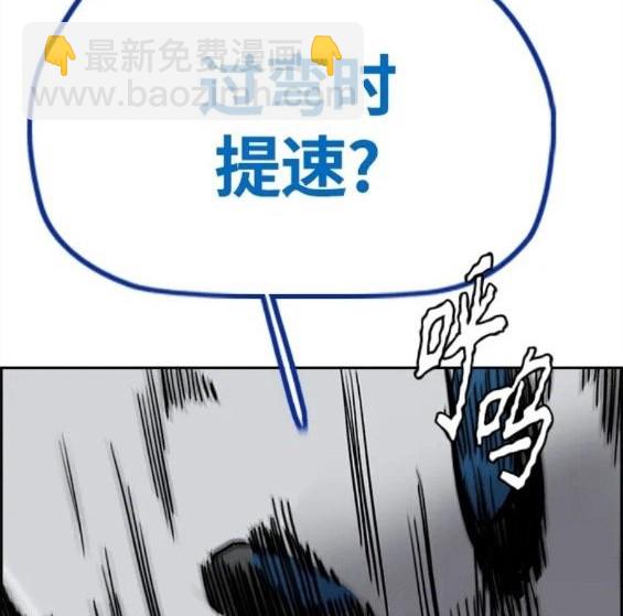 🍶冲锋衣 第4部69话 第14页