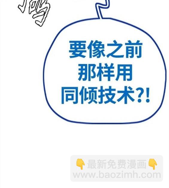 🍶冲锋衣 第4部69话 第16页