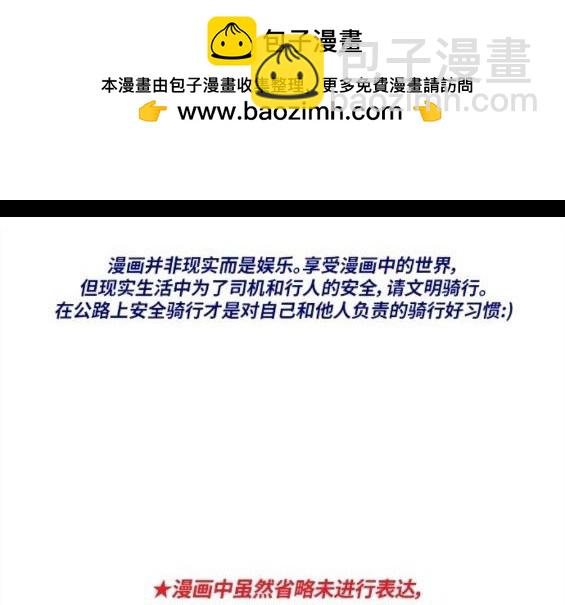 🍶冲锋衣 第4部69话 第2页