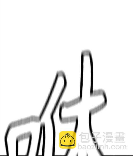 🍶冲锋衣 第4部69话 第20页