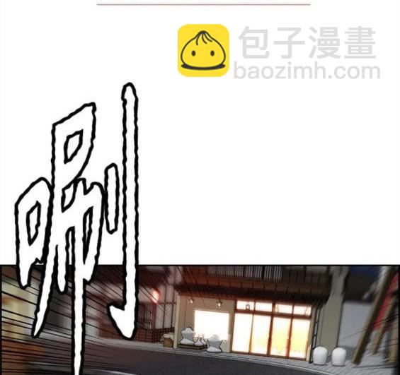 🍶冲锋衣 第4部69话 第3页