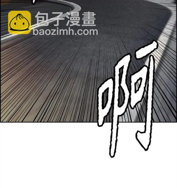 🍶冲锋衣 第4部69话 第4页