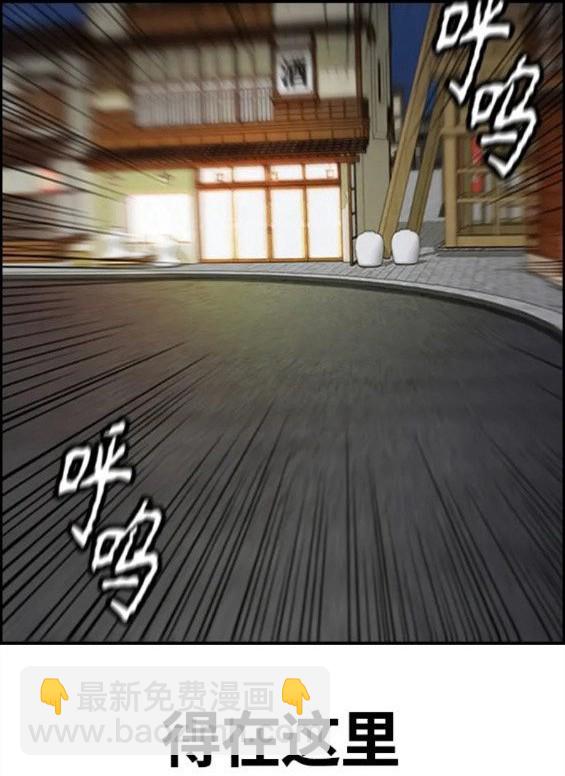 🍶冲锋衣 第4部69话 第8页