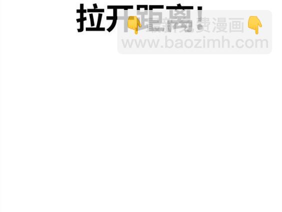🍶冲锋衣 第4部69话 第9页