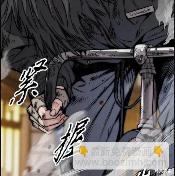 🍶冲锋衣 第4部71话 第10页