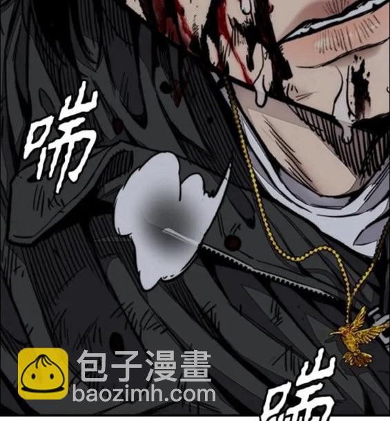 🍶冲锋衣 第4部71话 第14页
