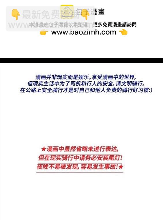 🍶冲锋衣 第4部71话 第2页