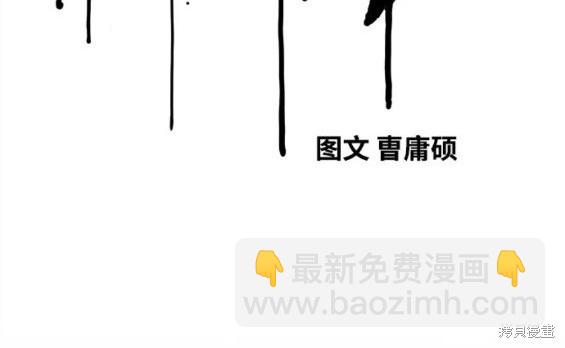 🍶冲锋衣 第4部71话 第20页