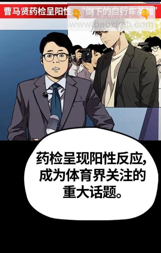🍶冲锋衣 第4部71话 第24页