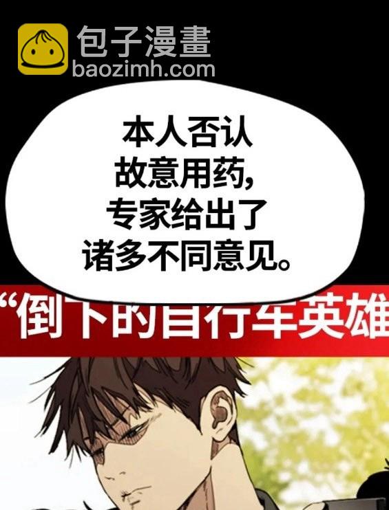 🍶冲锋衣 第4部71话 第25页