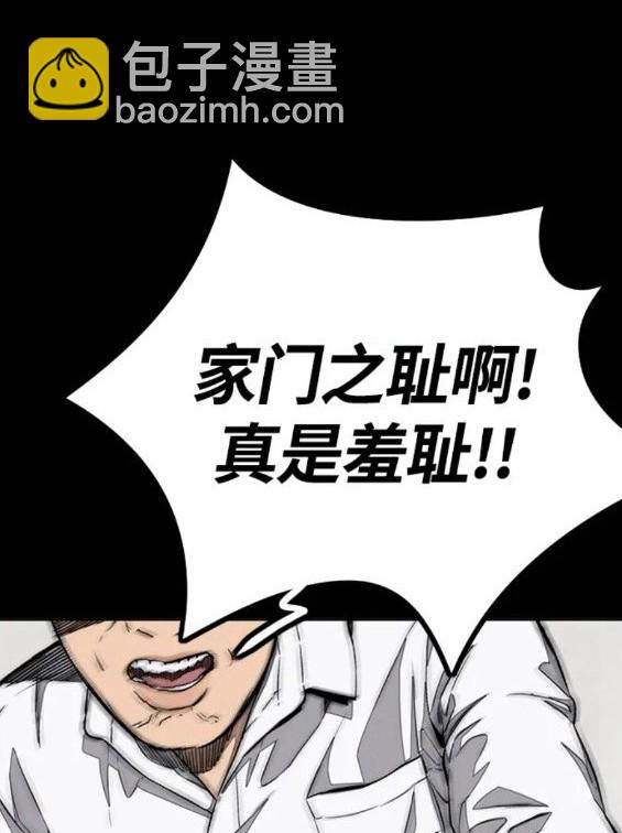 🍶冲锋衣 第4部71话 第27页