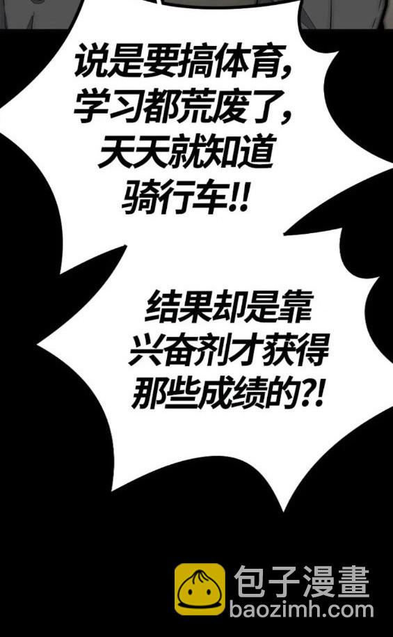 🍶冲锋衣 第4部71话 第29页