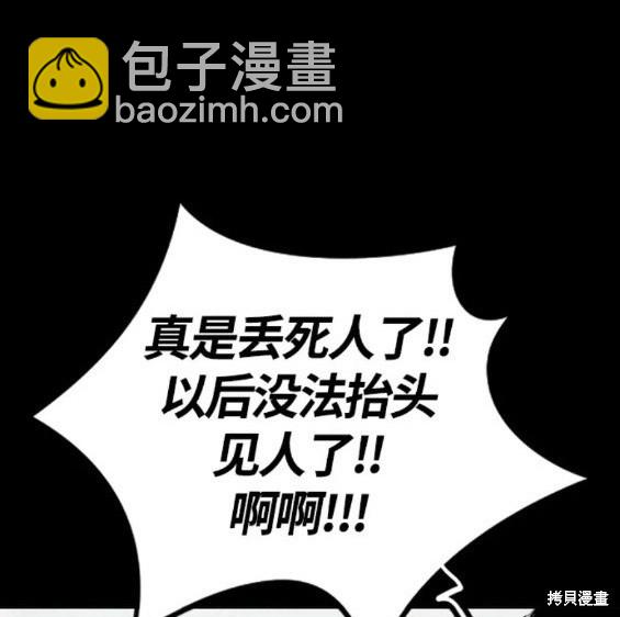 🍶冲锋衣 第4部71话 第30页