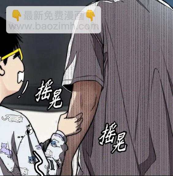 🍶冲锋衣 第4部71话 第34页
