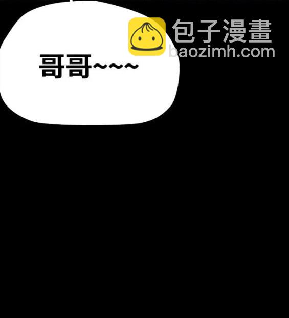 🍶冲锋衣 第4部71话 第35页