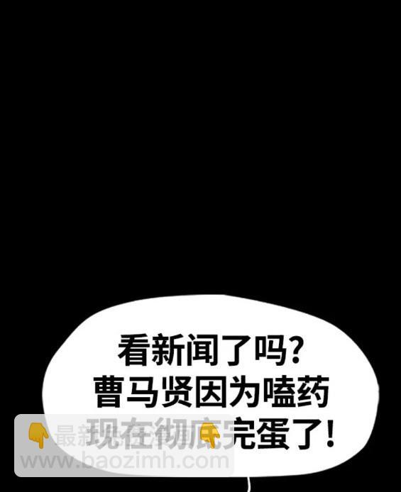 🍶冲锋衣 第4部71话 第38页