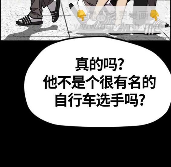 🍶冲锋衣 第4部71话 第40页