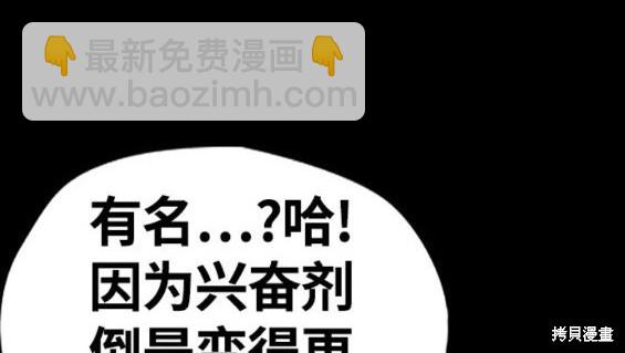 🍶冲锋衣 第4部71话 第41页