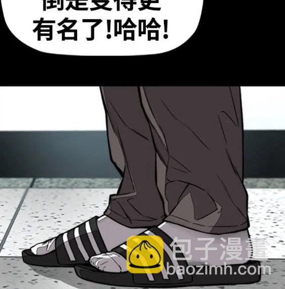 🍶冲锋衣 第4部71话 第42页