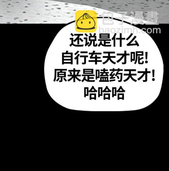 🍶冲锋衣 第4部71话 第43页