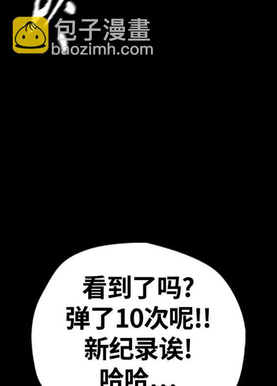 🍶冲锋衣 第4部71话 第48页
