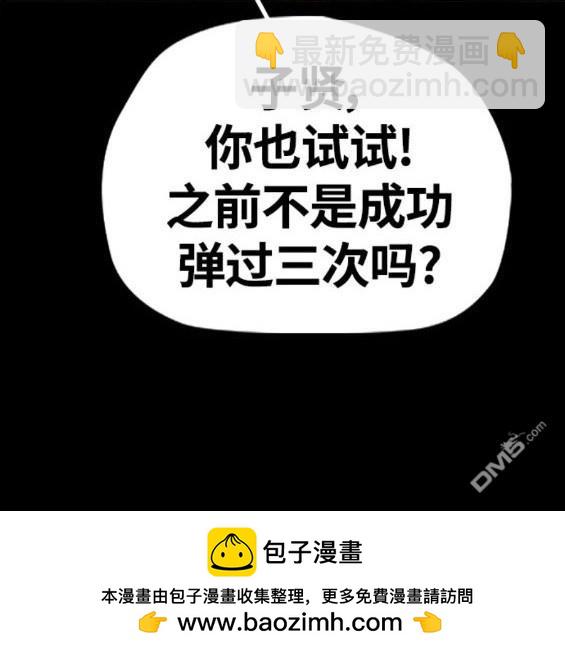 🍶冲锋衣 第4部71话 第50页
