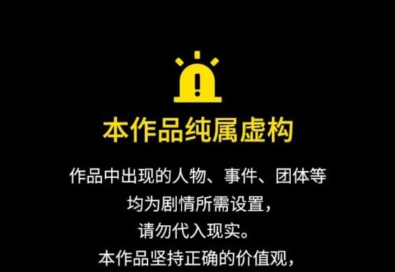 🍶冲锋衣 第4部73话 第1页