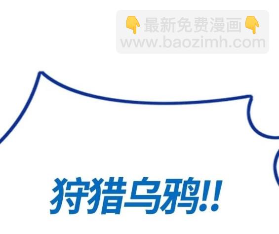 🍶冲锋衣 第4部73话 第13页