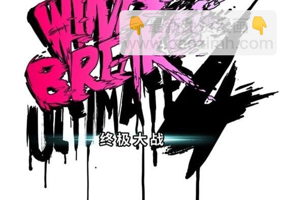 🍶冲锋衣 第4部73话 第17页