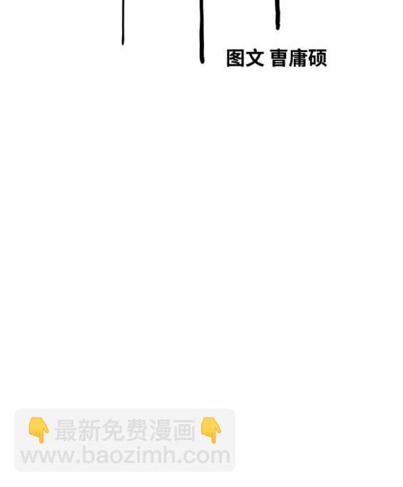 🍶冲锋衣 第4部73话 第18页