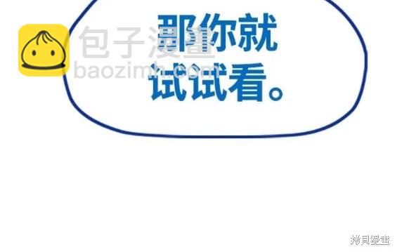 🍶冲锋衣 第4部73话 第21页