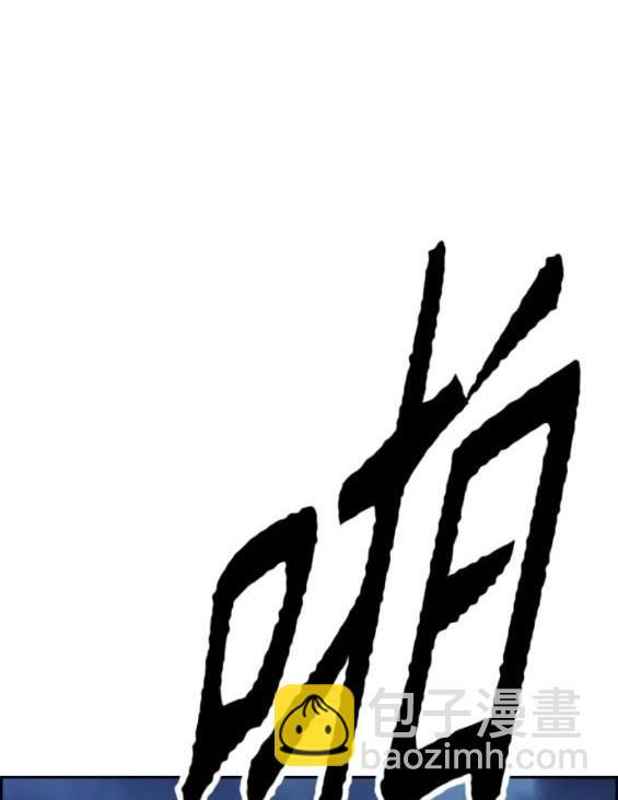 🍶冲锋衣 第4部73话 第28页